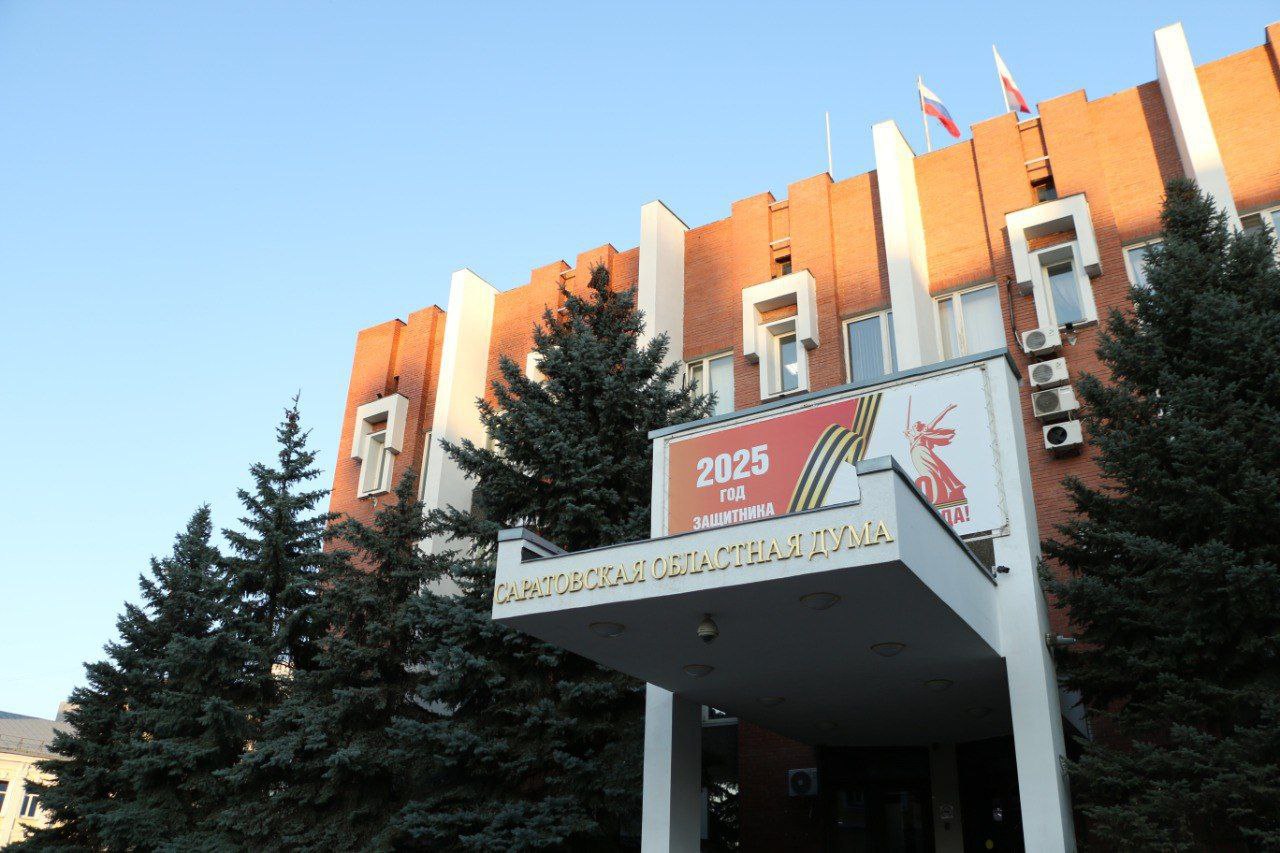 Бюджет Саратовской области в 2026 году будет дефицитным и социальным